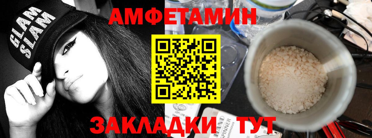 АМФЕТАМИН 97% Надым