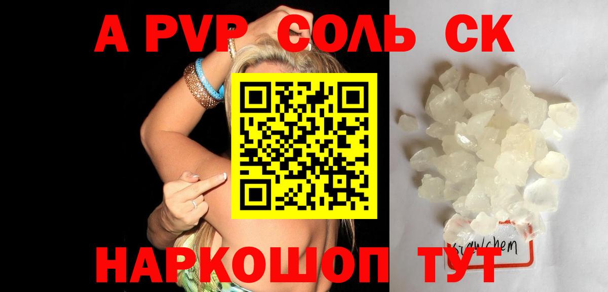 A PVP VHQ Надым