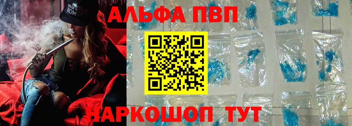 А ПВП крисы CK  Alpha PVP мука  Надым  Вход с VPN 