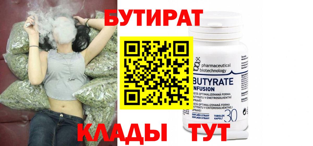 Надым  БУТИРАТ оксана  Вход с VPN 