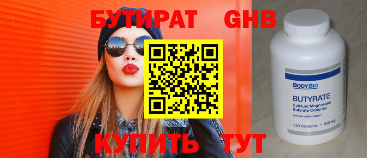 БУТИРАТ оксана Надым