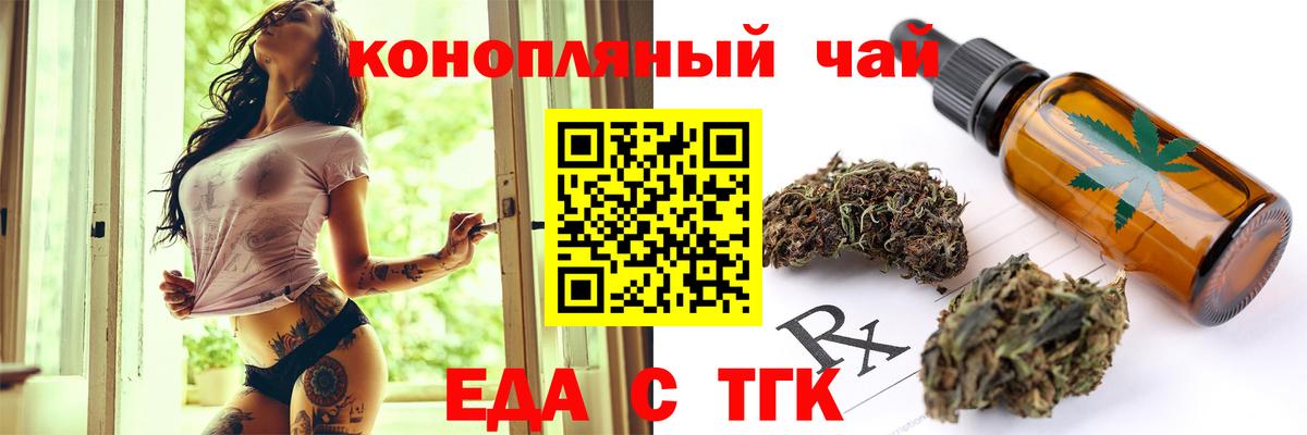 Надым  Печенье с ТГК марихуана  Вход с VPN 