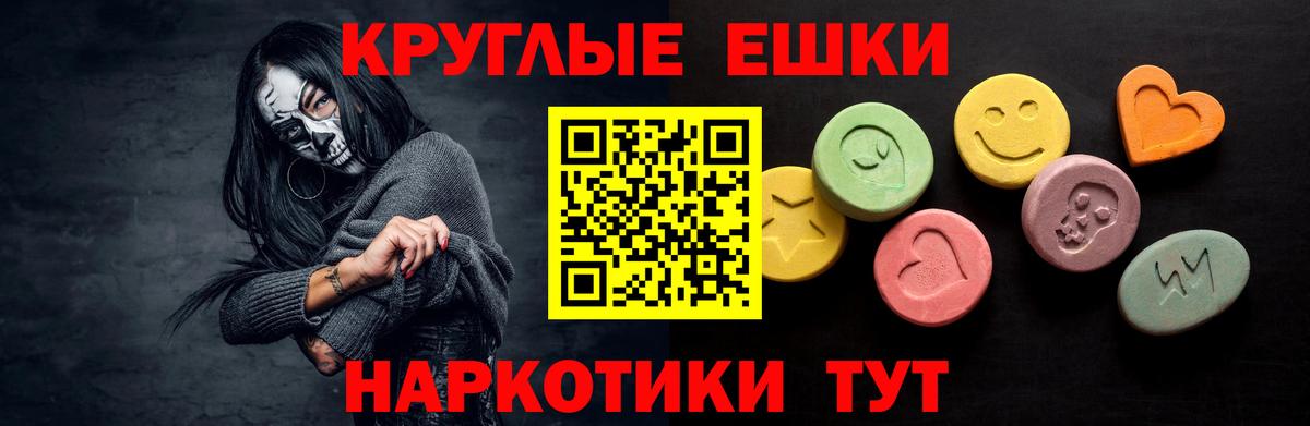 Экстази MDMA  Вход с VPN  ЭКСТАЗИ VHQ  Надым 