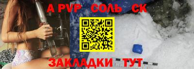 соль ск Гусиноозёрск
