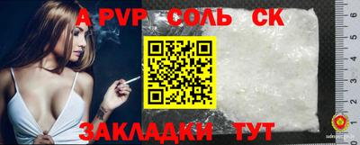 соль ск Гусь-Хрустальный