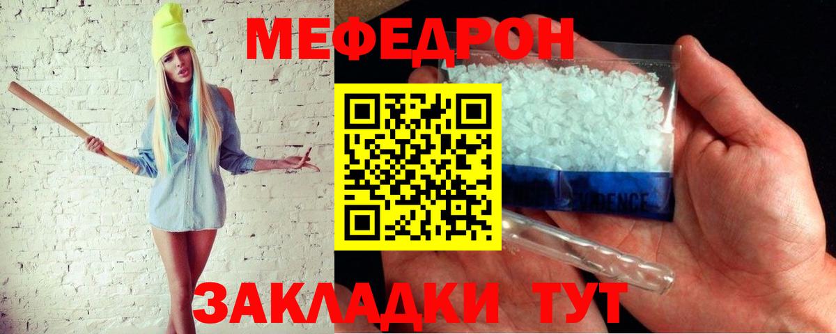 Меф мяу мяу  МЕФ VHQ  Надым  МЕФ  Вход с VPN 
