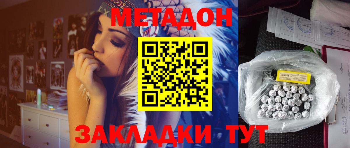 Метадон кристалл  Метадон кристалл  Вход с VPN  Надым 
