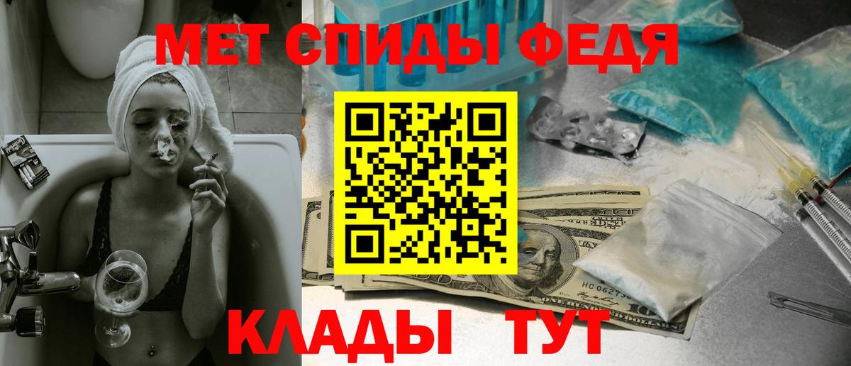 Метамфетамин кристалл  Вход с VPN  Надым 