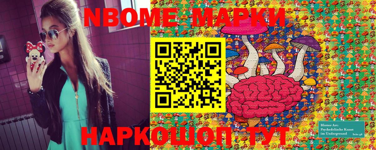 Надым  Марки NBOMe 1,5мг  Марки NBOMe  Вход с VPN  Марки NBOMe 1,5мг 
