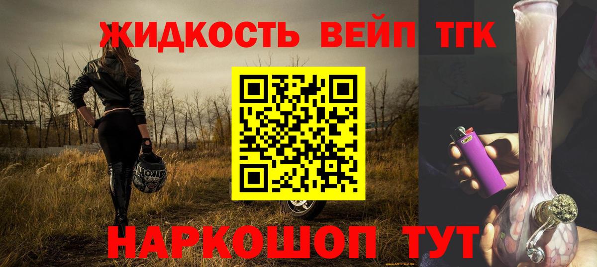 ТГК гашишное масло  Дистиллят ТГК гашишное масло  Вход с VPN  Надым 