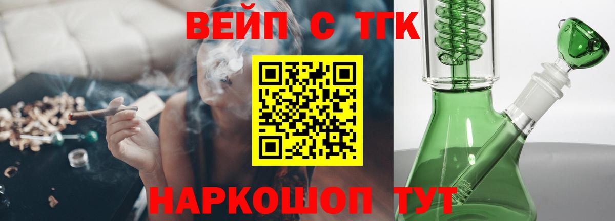 ТГК жижа Надым
